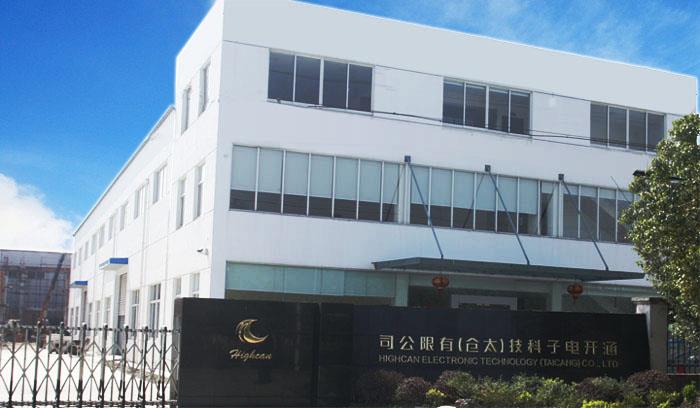 涵開電子科技（太倉(cāng)）有限公司