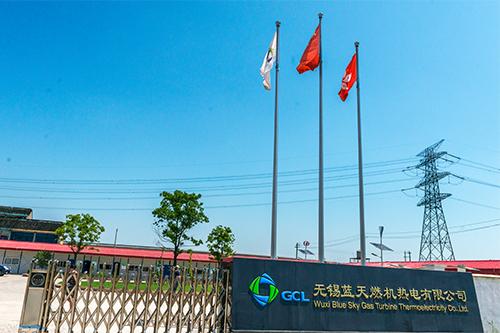 無錫藍(lán)天燃機(jī)熱電有限公司