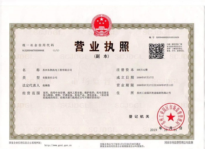 營(yíng)業(yè)執(zhí)照